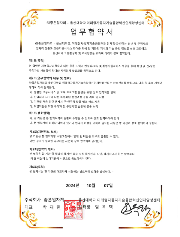 업무협약서28