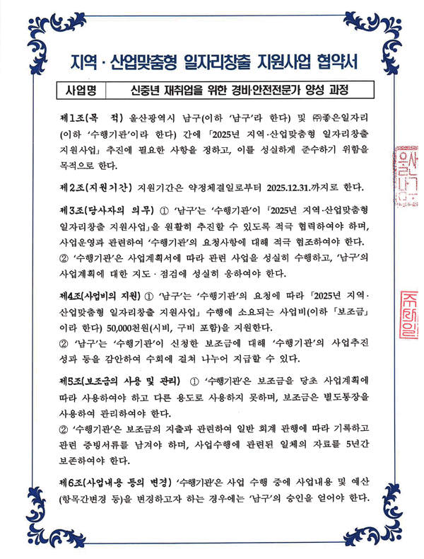 업무협약서30