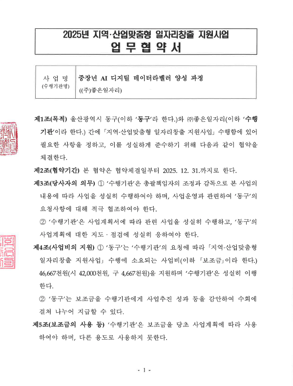 업무협약서31