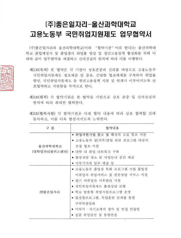업무협약서34