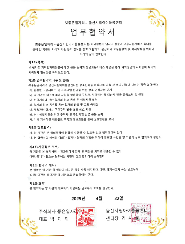업무협약서33